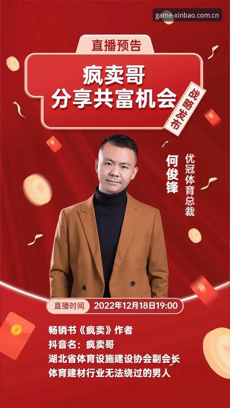 资深用户分享：新宝体育客户端实战体验与下载全攻略