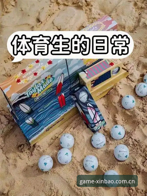 新宝体育最新入口怎么用？老用户分享3个实用经验