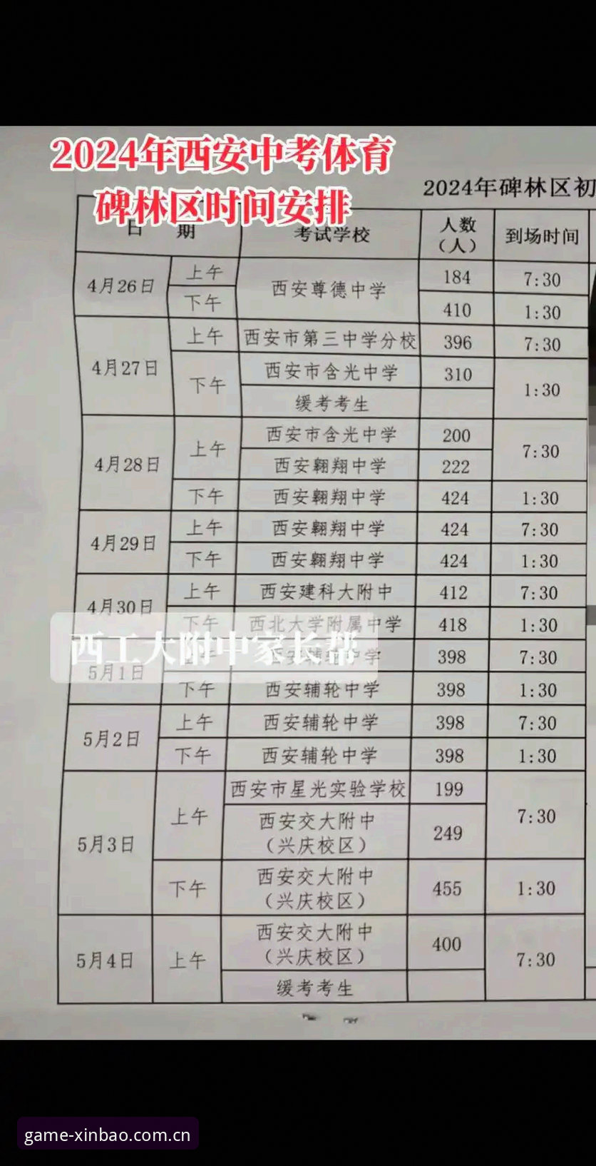 新宝体育正版平台深度评测：2024年体育娱乐入口的行业新标杆