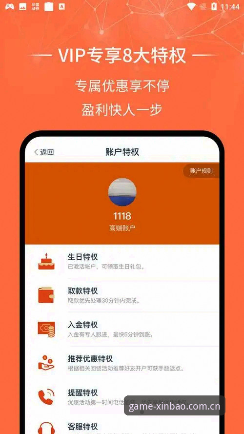 新宝体育靠谱吗？安装教程教你如何安全下载官方正版App
