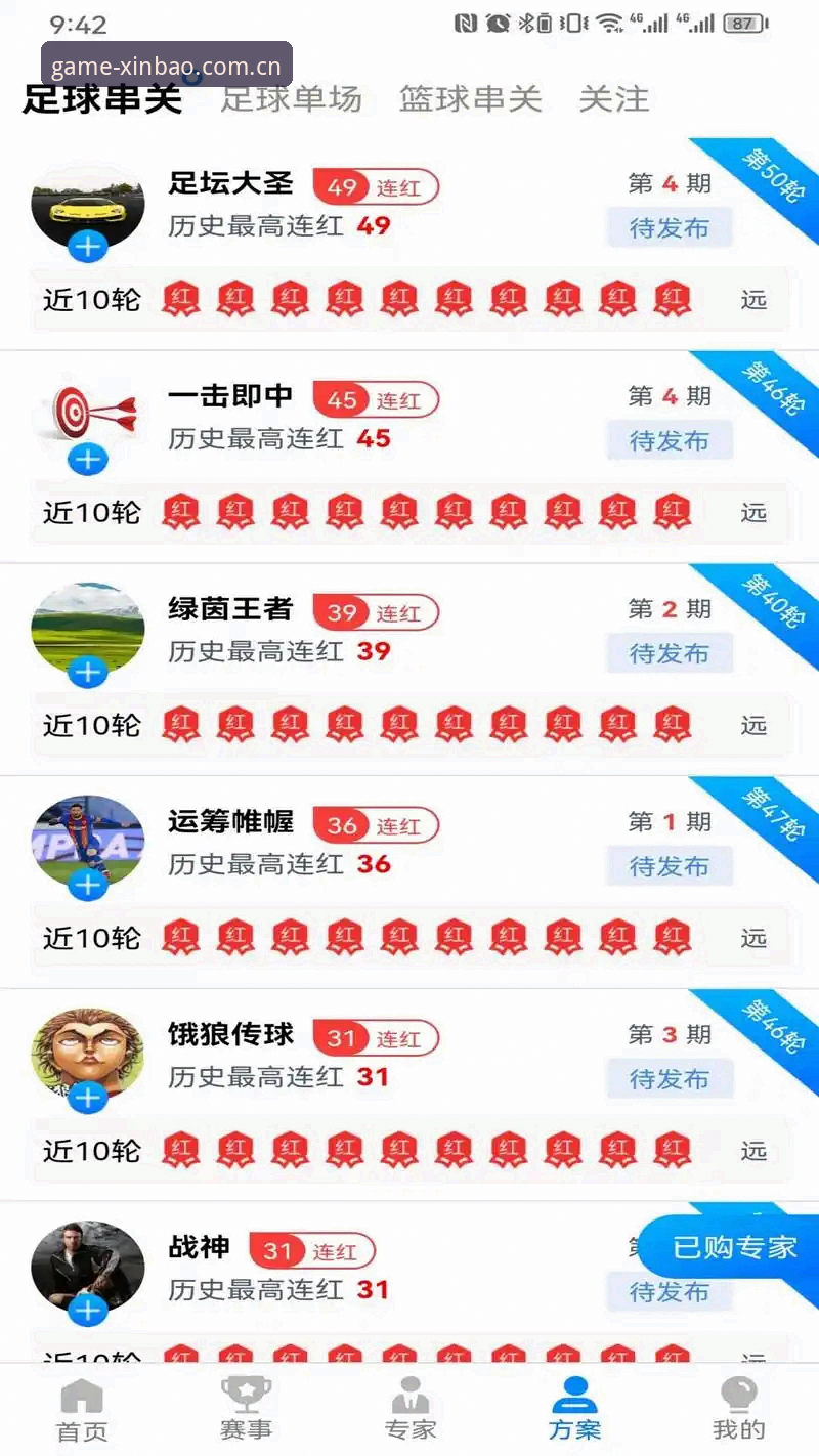 新宝体育正版入口安卓版深度评测：从下载到使用的全方位体验报告