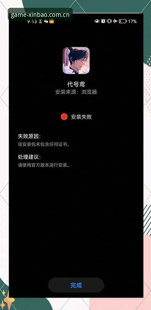 新宝体育入口网址安装失败怎么办？从根源到解决的全方位解析